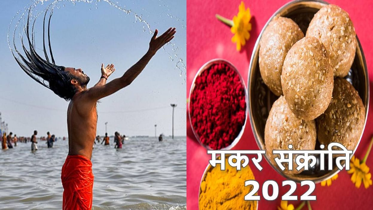 makar sankranti 2022 in hindi