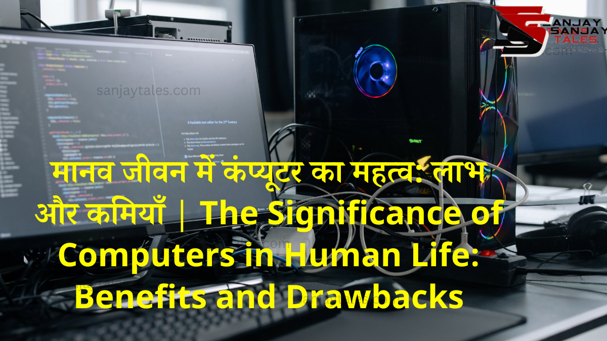 significance-of-computers