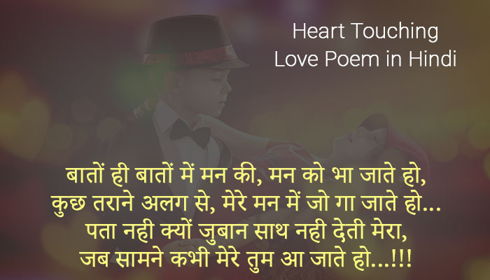 what is poetry in hindi